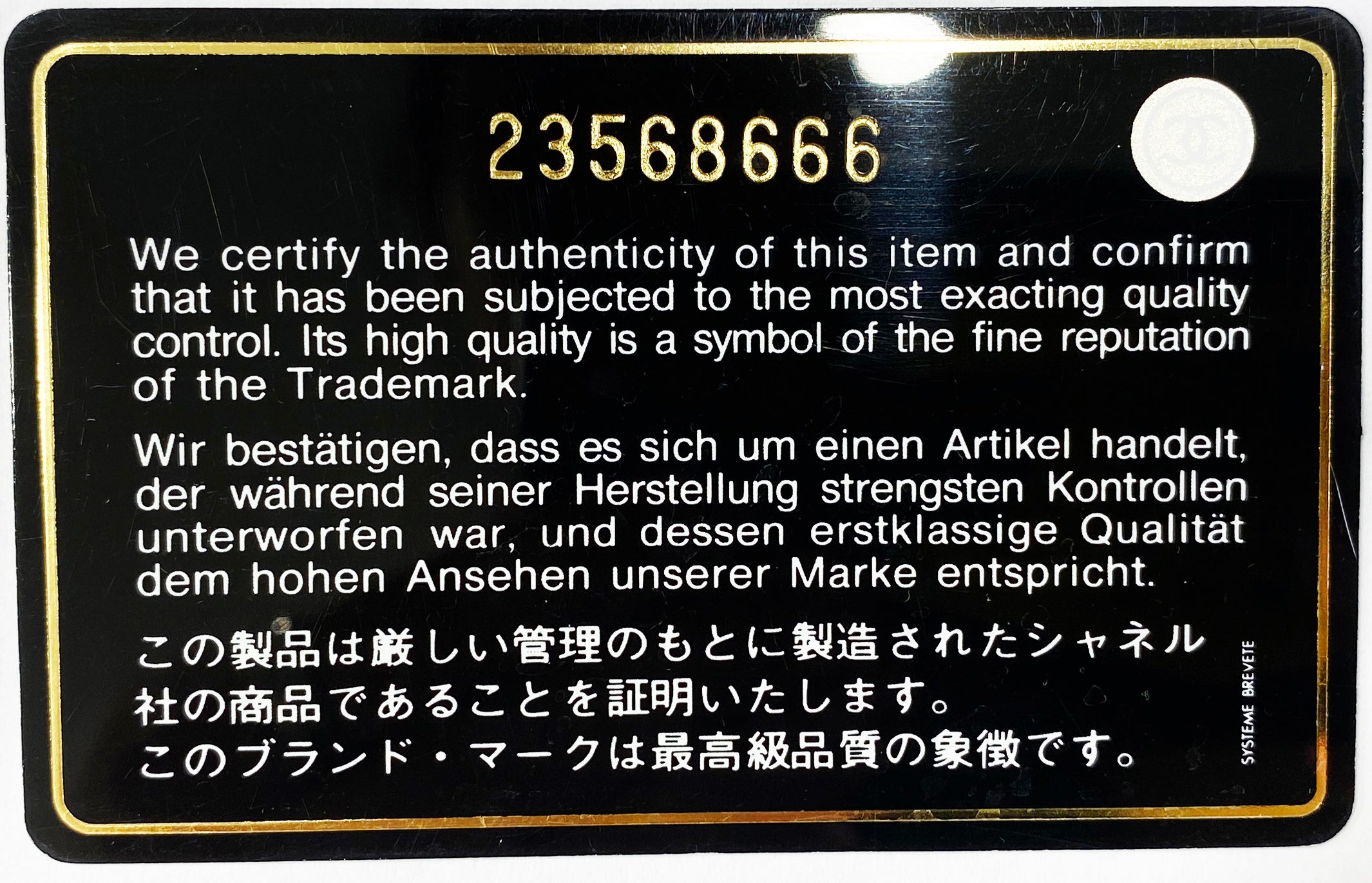 Read more about the article Chanel #2358666