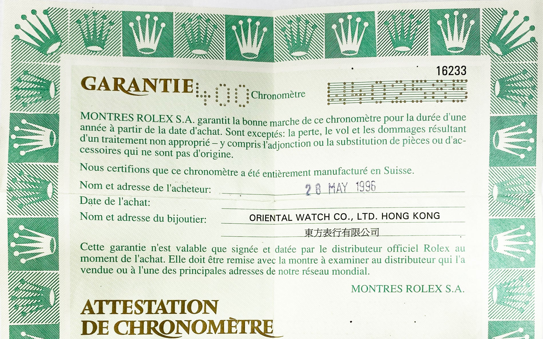 You are currently viewing Rolex Ref #W402585